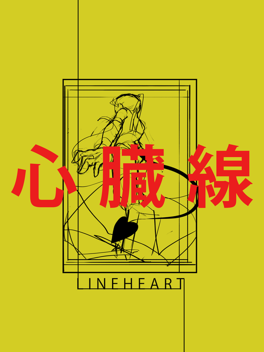 Game artwork
